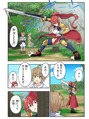 [かみか堂 (銀曜ハル)]スキル「快感→魔力変換」でハーレムを1_スキル快感１_035