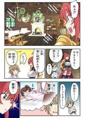 [かみか堂 (銀曜ハル)]スキル「快感→魔力変換」でハーレムを1_スキル快感１_036