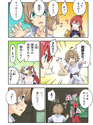 [かみか堂 (銀曜ハル)]スキル「快感→魔力変換」でハーレムを1_スキル快感１_037