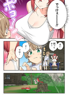 [かみか堂 (銀曜ハル)]スキル「快感→魔力変換」でハーレムを1_スキル快感１_038