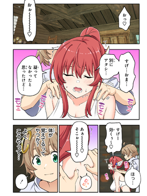 [かみか堂 (銀曜ハル)]スキル「快感→魔力変換」でハーレムを1_スキル快感１_039