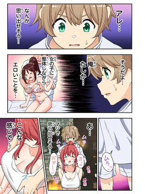 [かみか堂 (銀曜ハル)]スキル「快感→魔力変換」でハーレムを1_スキル快感１_040