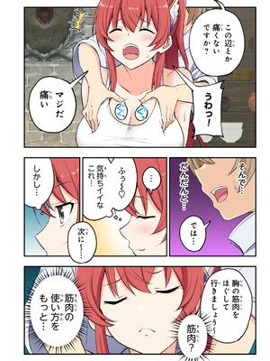 [かみか堂 (銀曜ハル)]スキル「快感→魔力変換」でハーレムを1_スキル快感１_041