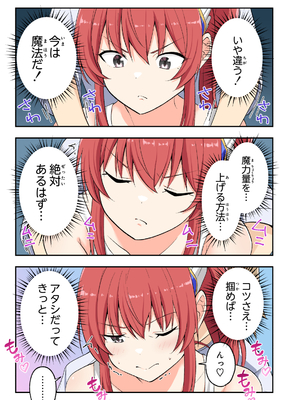 [かみか堂 (銀曜ハル)]スキル「快感→魔力変換」でハーレムを1_スキル快感１_042