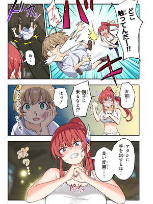 [かみか堂 (銀曜ハル)]スキル「快感→魔力変換」でハーレムを1_スキル快感１_044