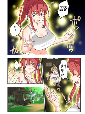 [かみか堂 (銀曜ハル)]スキル「快感→魔力変換」でハーレムを1_スキル快感１_045