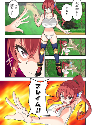 [かみか堂 (銀曜ハル)]スキル「快感→魔力変換」でハーレムを1_スキル快感１_046