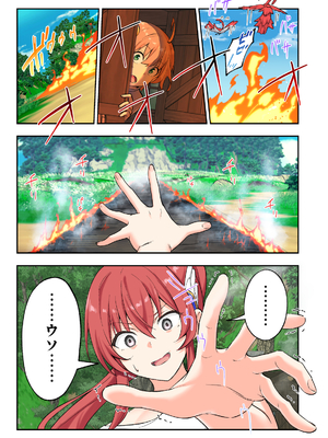 [かみか堂 (銀曜ハル)]スキル「快感→魔力変換」でハーレムを1_スキル快感１_048
