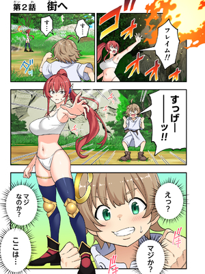 [かみか堂 (銀曜ハル)]スキル「快感→魔力変換」でハーレムを1_スキル快感１_050
