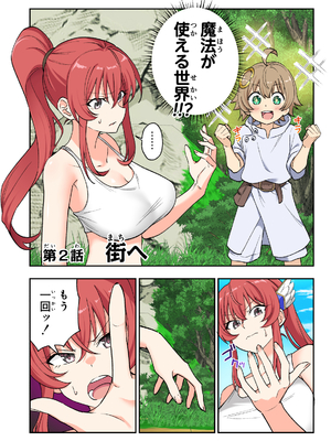 [かみか堂 (銀曜ハル)]スキル「快感→魔力変換」でハーレムを1_スキル快感１_051