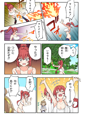 [かみか堂 (銀曜ハル)]スキル「快感→魔力変換」でハーレムを1_スキル快感１_052
