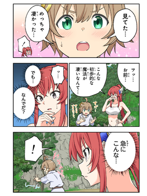 [かみか堂 (銀曜ハル)]スキル「快感→魔力変換」でハーレムを1_スキル快感１_053