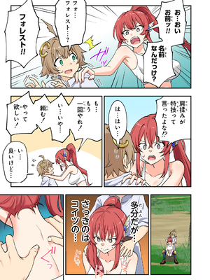 [かみか堂 (銀曜ハル)]スキル「快感→魔力変換」でハーレムを1_スキル快感１_054