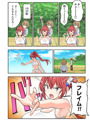 [かみか堂 (銀曜ハル)]スキル「快感→魔力変換」でハーレムを1_スキル快感１_055