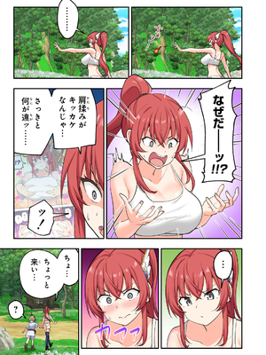 [かみか堂 (銀曜ハル)]スキル「快感→魔力変換」でハーレムを1_スキル快感１_056