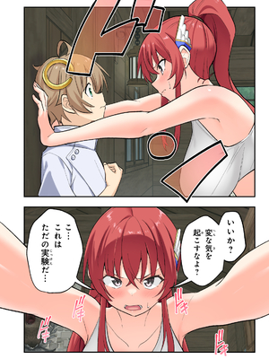 [かみか堂 (銀曜ハル)]スキル「快感→魔力変換」でハーレムを1_スキル快感１_057