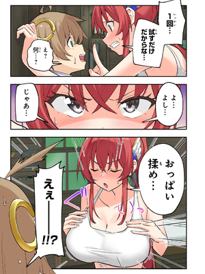 [かみか堂 (銀曜ハル)]スキル「快感→魔力変換」でハーレムを1_スキル快感１_058