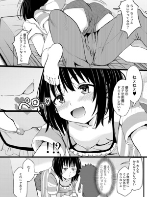 [ニャ獣] 連れ子あぐれっしょん (COMIC 快艶 VOL.02) [DL版]_005