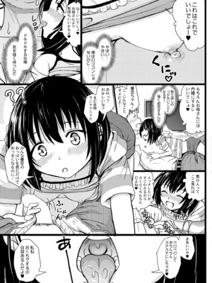 [ニャ獣] 連れ子あぐれっしょん (COMIC 快艶 VOL.02) [DL版]_007