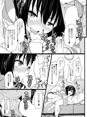 [ニャ獣] 連れ子あぐれっしょん (COMIC 快艶 VOL.02) [DL版]_009