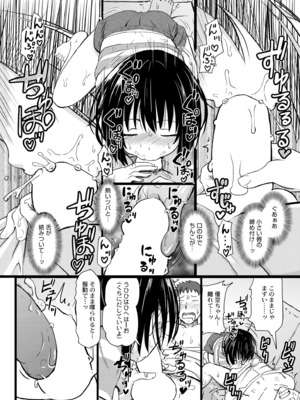 [ニャ獣] 連れ子あぐれっしょん (COMIC 快艶 VOL.02) [DL版]_012