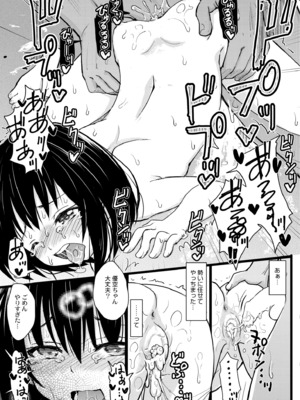 [ニャ獣] 連れ子あぐれっしょん (COMIC 快艶 VOL.02) [DL版]_025
