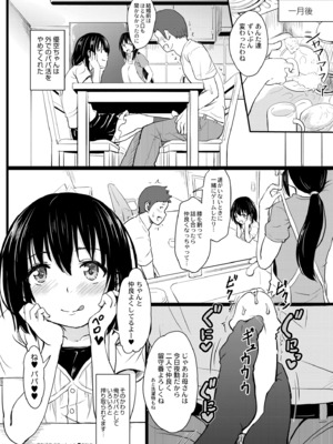 [ニャ獣] 連れ子あぐれっしょん (COMIC 快艶 VOL.02) [DL版]_026