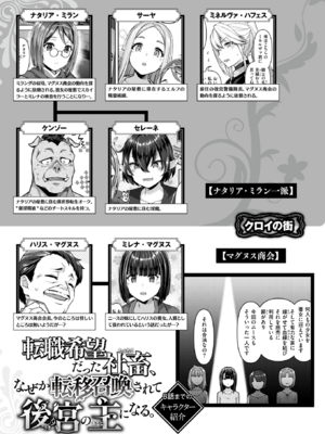 [燵成] 転職希望だった社畜、なぜか転移召喚されて後宮の主になる。 第8話 (異世快楽天 Vol.53) [DL版]_002