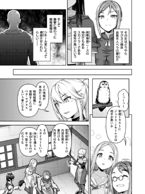 [燵成] 転職希望だった社畜、なぜか転移召喚されて後宮の主になる。 第8話 (異世快楽天 Vol.53) [DL版]_005