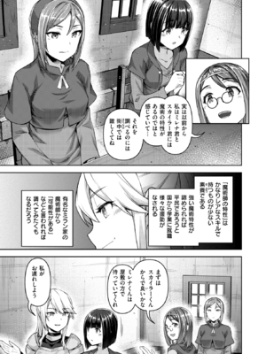 [燵成] 転職希望だった社畜、なぜか転移召喚されて後宮の主になる。 第8話 (異世快楽天 Vol.53) [DL版]_007
