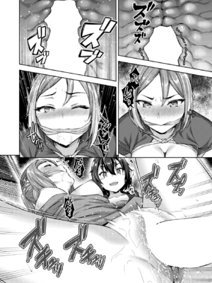 [燵成] 転職希望だった社畜、なぜか転移召喚されて後宮の主になる。 第8話 (異世快楽天 Vol.53) [DL版]_012