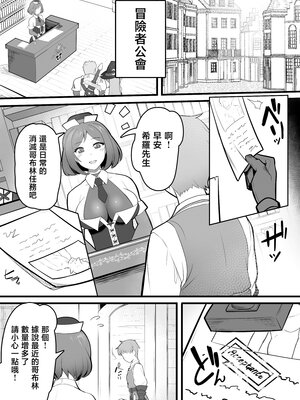 [踊り子のお部屋 (るーぺち)] 踊り子のお姉さんに助けられたらセックスまでされた話 [中国翻訳]_0001