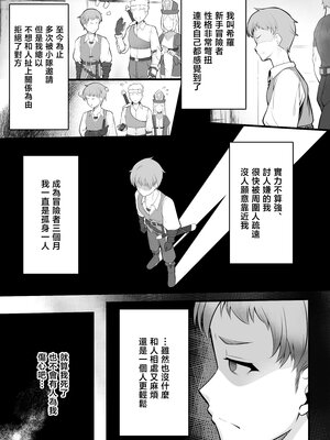 [踊り子のお部屋 (るーぺち)] 踊り子のお姉さんに助けられたらセックスまでされた話 [中国翻訳]_0002