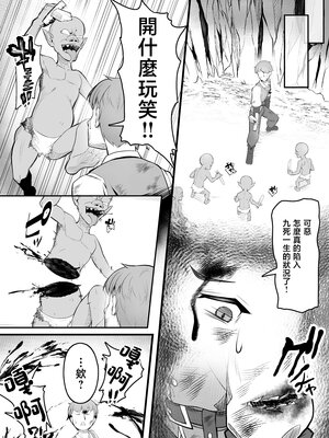 [踊り子のお部屋 (るーぺち)] 踊り子のお姉さんに助けられたらセックスまでされた話 [中国翻訳]_0003