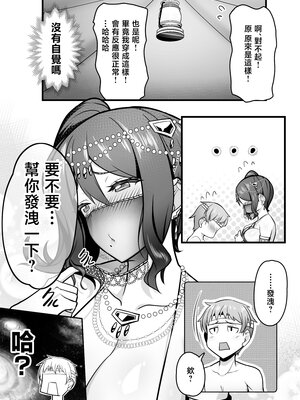 [踊り子のお部屋 (るーぺち)] 踊り子のお姉さんに助けられたらセックスまでされた話 [中国翻訳]_0009