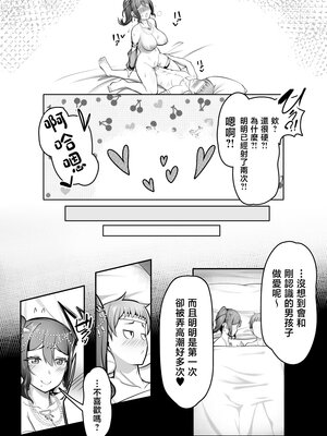 [踊り子のお部屋 (るーぺち)] 踊り子のお姉さんに助けられたらセックスまでされた話 [中国翻訳]_0025