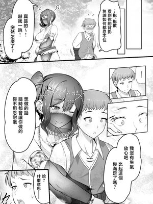 [踊り子のお部屋 (るーぺち)] 踊り子のお姉さんに助けられたらセックスまでされた話 [中国翻訳]_0037