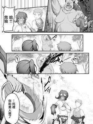 [踊り子のお部屋 (るーぺち)] 踊り子のお姉さんに助けられたらセックスまでされた話 [中国翻訳]_0038