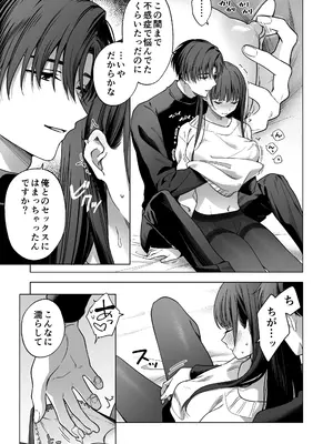[きゃぺふろ (きゃぺつ、ふろっこりー)] 真面目な後輩から快楽責めされるなんて聞いてない! 2_004