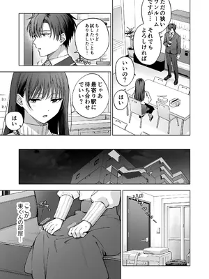 [きゃぺふろ (きゃぺつ、ふろっこりー)] 真面目な後輩から快楽責めされるなんて聞いてない! 2_010