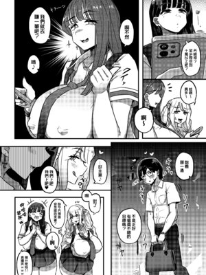 [うに屋ぁ (いきなりもじお)] むちむちワリキリJK｜棉花糖援力JK [中文] [無修正]_0003