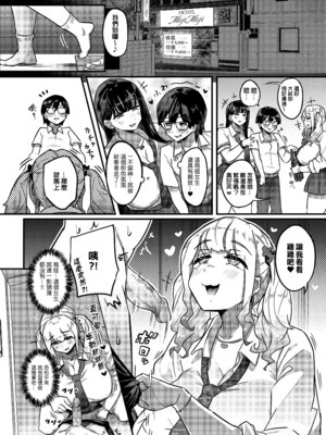 [うに屋ぁ (いきなりもじお)] むちむちワリキリJK｜棉花糖援力JK [中文] [無修正]_0005