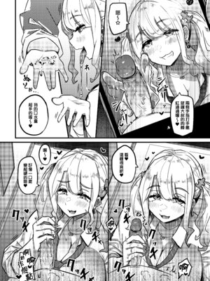 [うに屋ぁ (いきなりもじお)] むちむちワリキリJK｜棉花糖援力JK [中文] [無修正]_0007