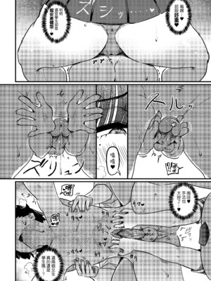 [うに屋ぁ (いきなりもじお)] むちむちワリキリJK｜棉花糖援力JK [中文] [無修正]_0009