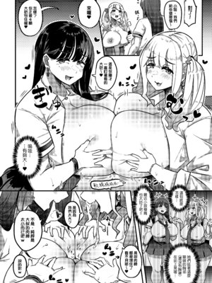 [うに屋ぁ (いきなりもじお)] むちむちワリキリJK｜棉花糖援力JK [中文] [無修正]_0013