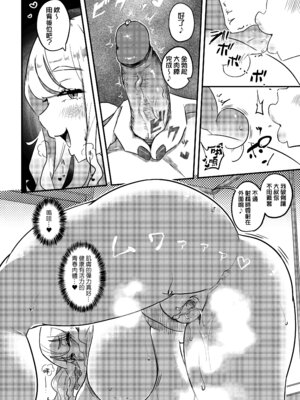 [うに屋ぁ (いきなりもじお)] むちむちワリキリJK｜棉花糖援力JK [中文] [無修正]_0021