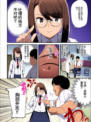 [全彩手艺人上色] [アンソロジー] この春、彼女と一緒に卒業しました〜文化部員の睦事編〜上 [Sakura机翻汉化]_c_00004_