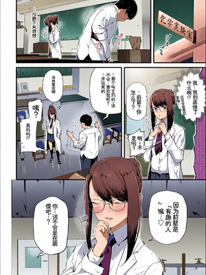 [全彩手艺人上色] [アンソロジー] この春、彼女と一緒に卒業しました〜文化部員の睦事編〜上 [Sakura机翻汉化]_c_00022_