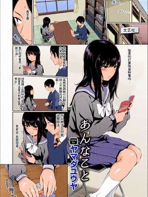 [全彩手艺人上色] [アンソロジー] この春、彼女と一緒に卒業しました〜文化部員の睦事編〜上 [Sakura机翻汉化]_c_00023_