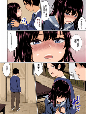 [全彩手艺人上色] [アンソロジー] この春、彼女と一緒に卒業しました〜文化部員の睦事編〜上 [Sakura机翻汉化]_c_00030_